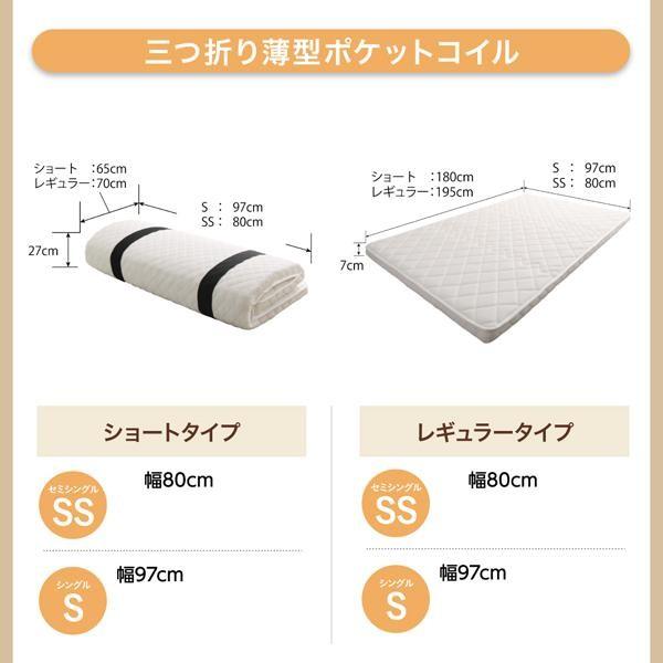 マットレス シングル 三つ折り薄型ポケットコイル コンパクト 厚さ7cm ショート丈
