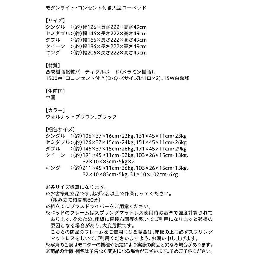 クイーンサイズベッド マットレス付き マルチラススーパースプリング ライト・コンセント付き大型ローベッド クイーン