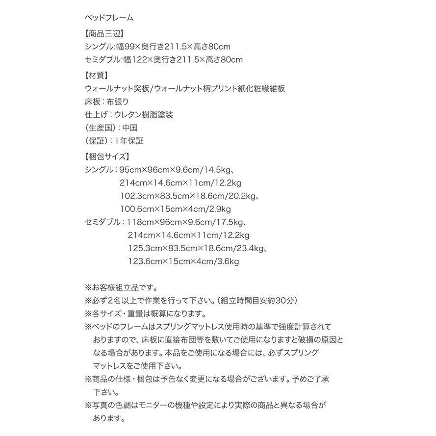 (タイムセール中) ツインベッド ベッドフレームのみ高級ウォルナット材 ツイン（S+SD）