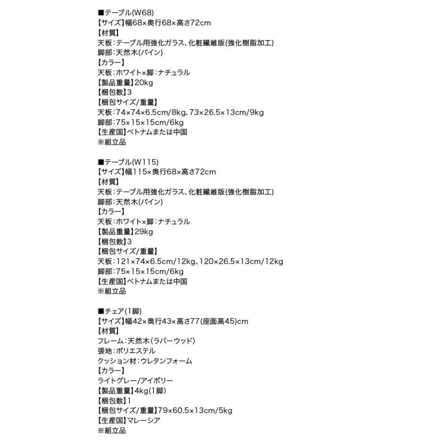 ダイニングベンチ 2人掛け おしゃれ ガラスと木の異素材MIX_9