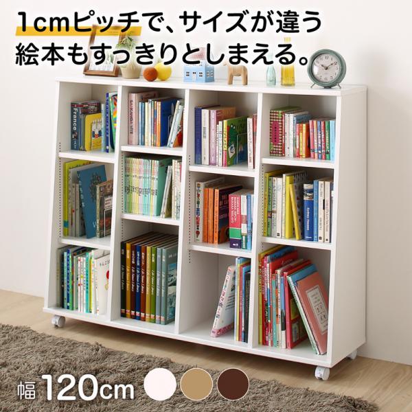 激安の 絵本棚 おしゃれ 幅118 キャスター付き 1cmピッチ絵本ラック コンビニ受取対応商品 Kuljic Com