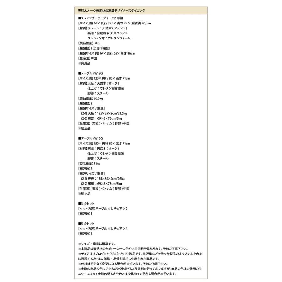 ダイニングテーブルセット 2人用 おしゃれ 3点セット(テーブル幅120+チェア×2) 天然木オーク無垢材_18