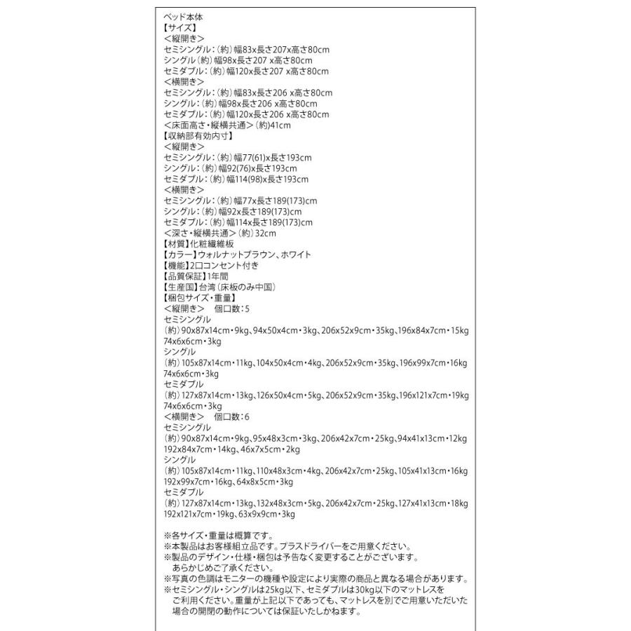 跳ね上げ式ベッド セミダブル ベッドフレームのみ縦開き・深さラージ 棚コンセント付 跳ね上げすのこベッド セミダブルベッド_15