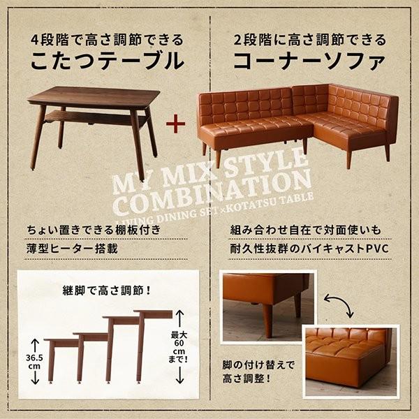 (タイムセール中) ダイニングテーブルセット 4人用 おしゃれ 3点セット(テーブル幅105+ソファ+右アームソファ) ダイニングこたつ ヴィンテージ_7