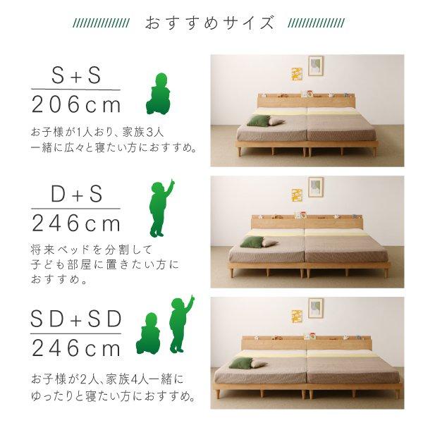 (タイムセール中) 連結ベッド ワイドキング220(S+SD) マットレス付き スタンダードボンネルコイル 棚コンセント付き すのこツインベッド ワイドキングベッド_6