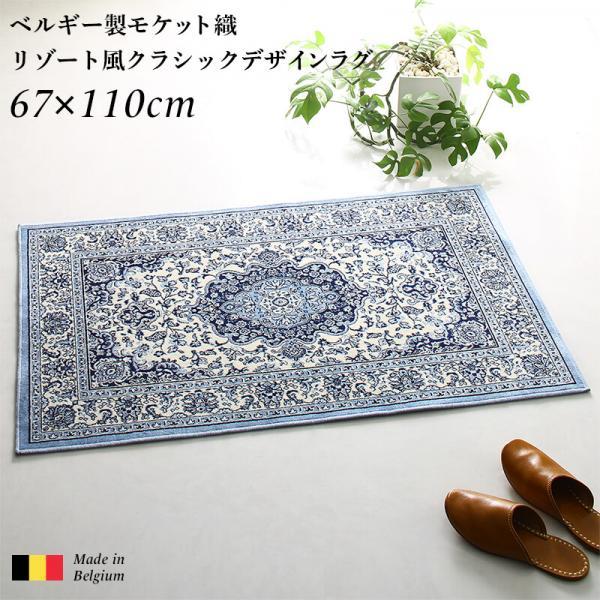 超ポイントバック祭 玄関マット 67 110cm おしゃれ ベルギー製モケット織リゾート風クラシックラグ 室内用玄関マット 追加送料が必要な地域について 離島 配送不可地域のためご注文をお受けできません Adga Org