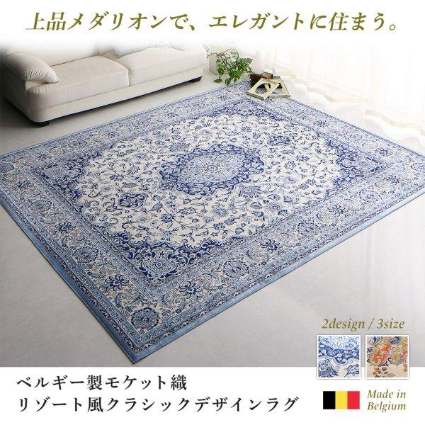 (タイムセール中) 玄関マット 67×110cm おしゃれ 高密度 ベルギー製モケット織リゾート風クラシックラグ