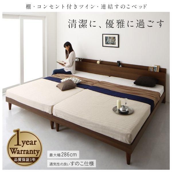 連結ベッド ワイドキング280(D+D) マットレス付き プレミアムポケットコイル 棚・コンセント付きツインすのこベッド ワイドキングベッド