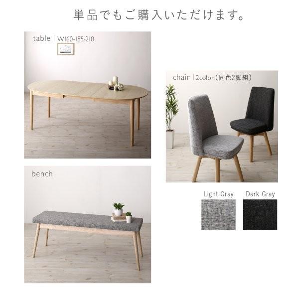 ダイニングテーブルセット 4人用 おしゃれ 5点セット(テーブル幅160-210+チェア×4) 天然木アッシュ材 伸縮 楕円_16