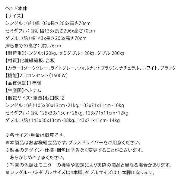 セミダブルベッド マットレス付き 国産カバーポケットコイル 棚・コンセント付きすのこベッド｜happyrepo｜18