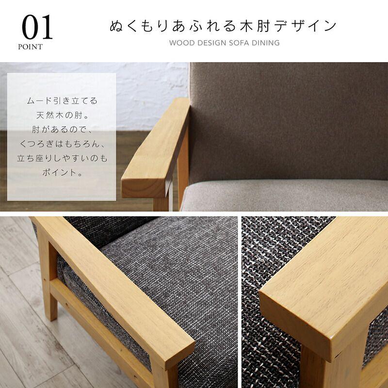 1人掛けソファー 北欧 肘掛け 布地 ファブリック_5