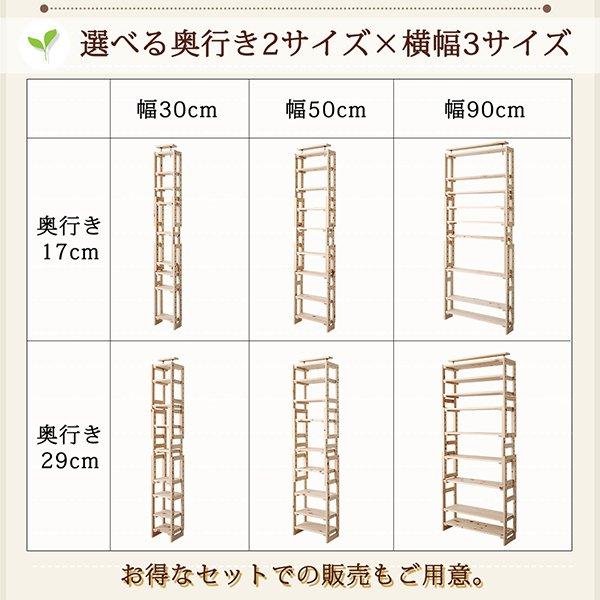 突っ張りラック おしゃれ 幅90×奥行17 国産ひのきラック_6