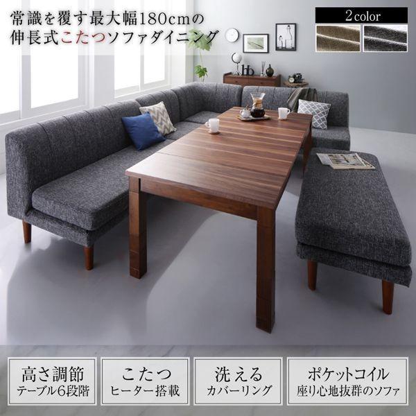 ダイニングテーブルセット 8人掛け 6点セット テーブルw1 180 2p 2 1p コーナー ベンチ おしゃれ 高さ調節可能 3段階伸長式 大型こたつソファダイニング Dsth 収納 ベッド ソファーのhappyrepo 通販 Yahoo ショッピング