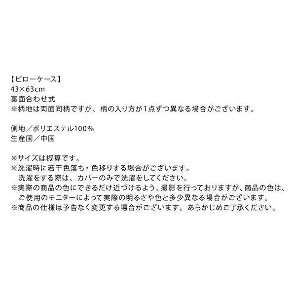 枕カバー 1枚 柄 おしゃれ 20色柄から選べるお手軽枕カバーリング｜happyrepo｜21