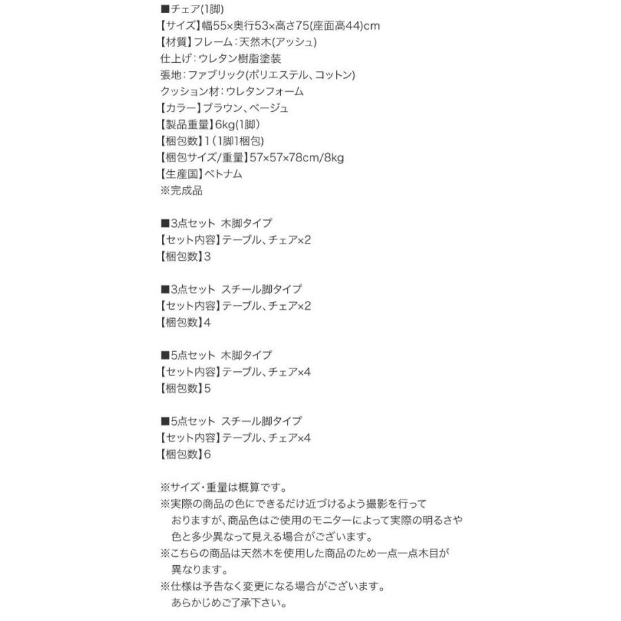 (タイムセール中) ダイニングテーブルセット 4人掛け 5点セット(テーブルW150+チェア4脚) おしゃれ 無垢材テーブル デザインチェアダイニング_20
