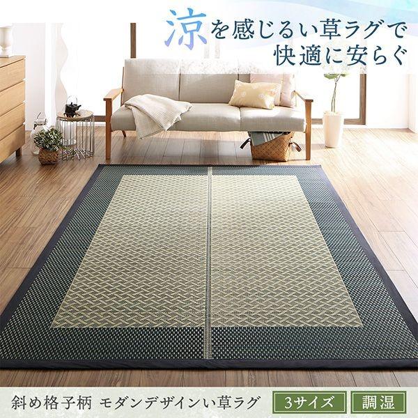 (タイムセール中) ラグ カーペット 約2畳 正方形 176×176cm おしゃれ 斜め格子柄 モダンデザインい草ラグ