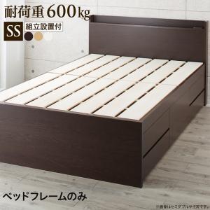 組立設置付 セミシングルベッド ベッドフレームのみ国産 多機能頑丈すのこチェストベッド