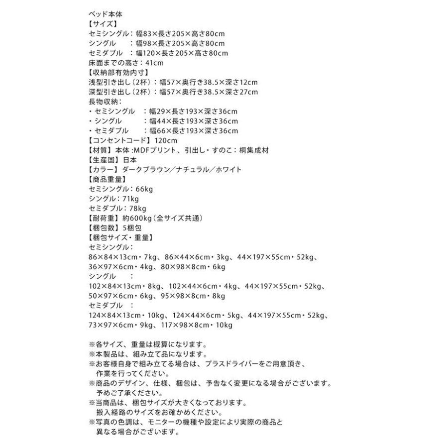 お客様組立 セミシングルベッド マットレス付き 薄型スタンダードボンネルコイル 国産 多機能頑丈すのこチェストベッド_19