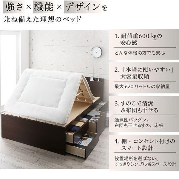お客様組立 セミシングルベッド マットレス付き 薄型スタンダードボンネルコイル 国産 多機能頑丈すのこチェストベッド_2