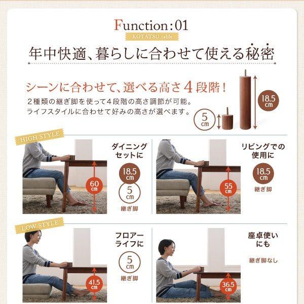 こたつテーブル 4尺長方形(80×120cm) おしゃれ 年中快適 暮らしに合わせて高さが変えられるこたつの画像