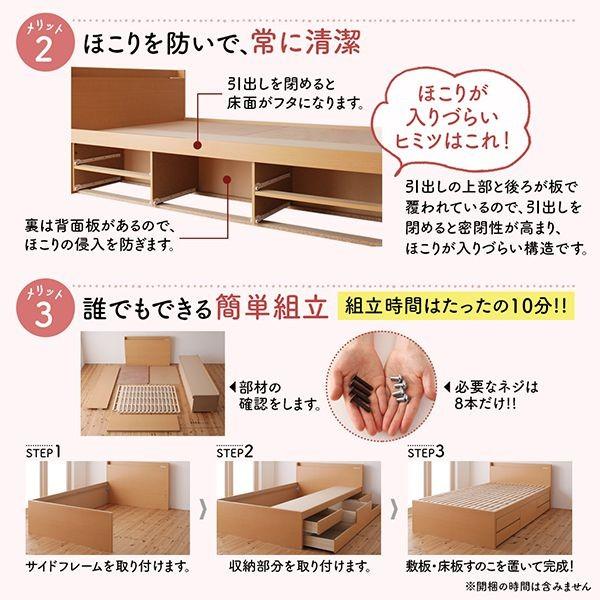 お客様組立 セミシングルベッド ベッドフレームのみヘッドレス 日本製 大容量コンパクトすのこチェスト収納ベッド_12