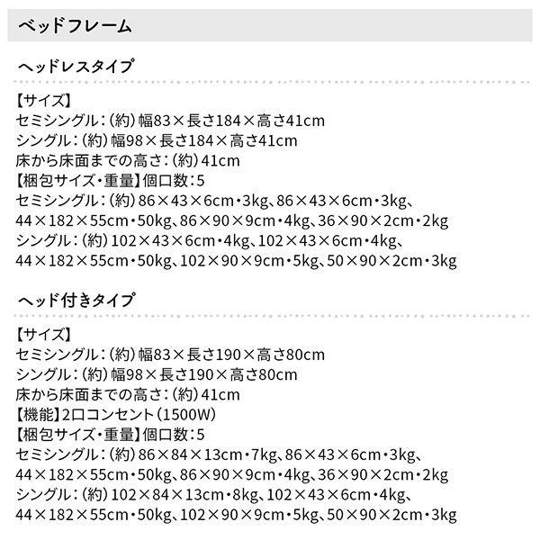 お客様組立 セミシングルベッド ベッドフレームのみヘッドレス 日本製 大容量コンパクトすのこチェスト収納ベッド_19