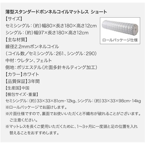 お客様組立 セミシングルベッド マットレス付き 薄型スタンダードボンネルコイル ヘッドレス 日本製 大容量コンパクトすのこチェスト収納ベッド_19