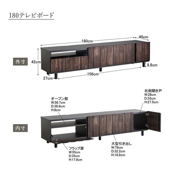 新入荷 テレビ台 ローボード おしゃれ 180cm 45インチ/50インチ/55インチ/58インチ/60インチ/65インチ 国産完成品 古木風 【UOI9301378516】(32859円)