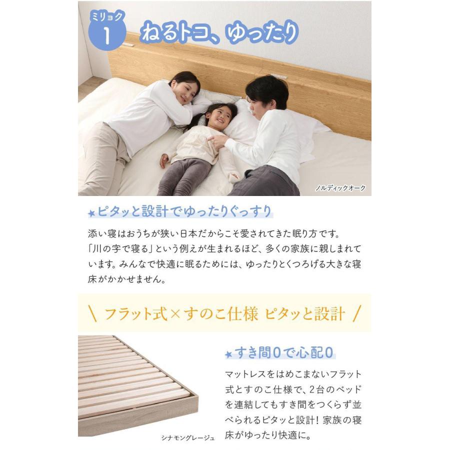 (タイムセール中) ローベッド WK240(SD+SD) 連結 敷布団付き セミダブル2台セット