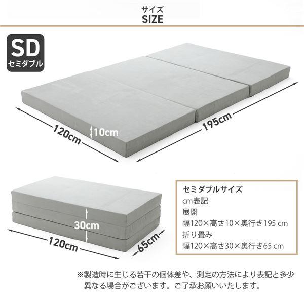 マットレス セミダブル 三つ折り 極厚10cm ウレタンフォーム 日本製 ベッドフレーム別売_7