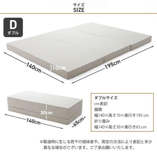 (タイムセール中) マットレス ダブル 三つ折り 極厚10cm ウレタンフォーム 日本製 ベッドフレーム別売_7