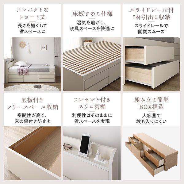 (組立設置付き) シングルベッド 収納付き ベッドフレームのみ ショート丈