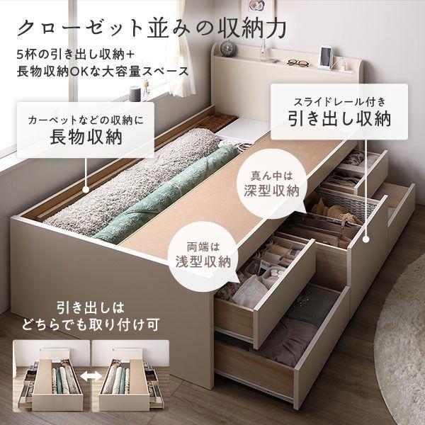 (組立設置付き) シングルベッド 収納付き ベッドフレームのみ ショート丈
