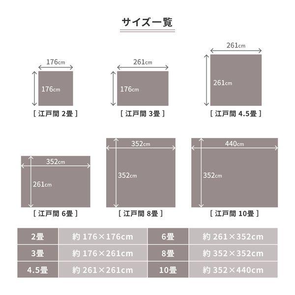 (タイムセール中) ラグマット 冬 江戸間6帖 約261×352cm おしゃれ ホットカーペット可 防炎 日本製