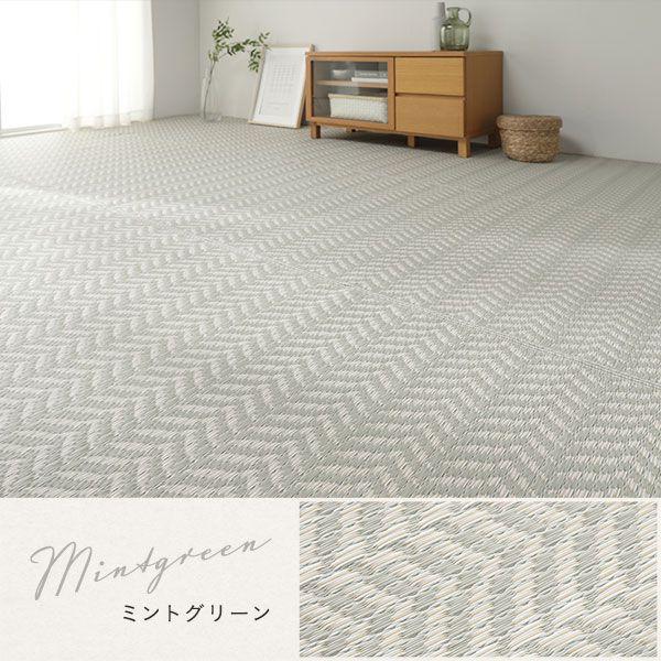 (タイムセール中) ラグマット 6畳 約261×352cm おしゃれ い草風 洗える PP柄上敷