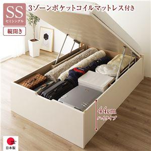 (タイムセール中) 跳ね上げ式ベッド 通常丈セミシングル マットレス付き 3ゾーンポケットコイル 縦開き/深さ44cmハイタイプ ヘッドレス お客様組立