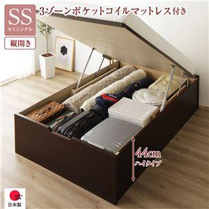 (タイムセール中) 跳ね上げ式ベッド 通常丈セミシングル マットレス付き 3ゾーンポケットコイル 縦開き/深さ44cmハイタイプ ヘッドレス お客様組立