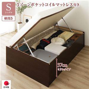 (タイムセール中) 跳ね上げ式ベッド 通常丈シングル マットレス付き 3ゾーンポケットコイル 横開き/ミドルタイプ深さ37cm ヘッドレス お客様組立