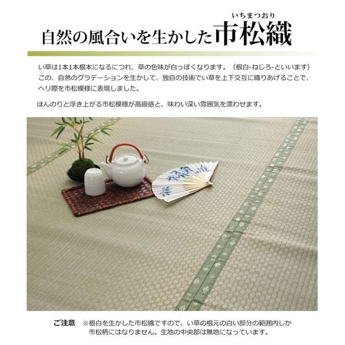 上敷き 夏用 い草ラグ 三六間6畳 約273×364cm 日本製 抗菌防臭_6