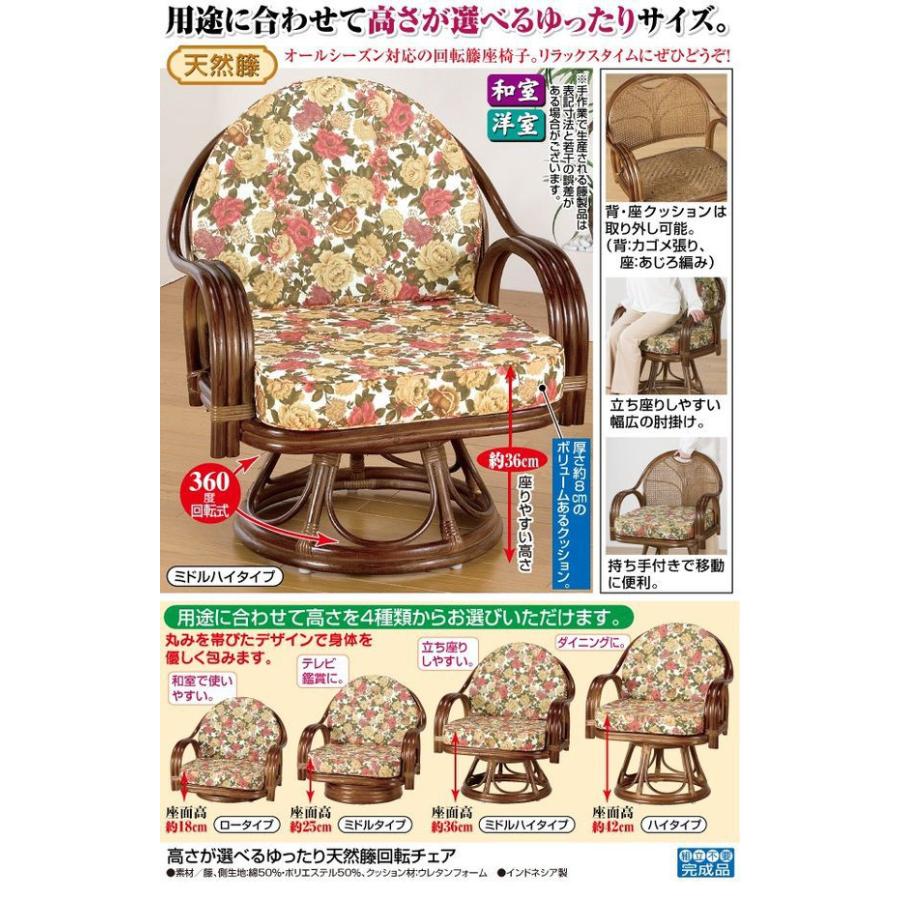 座椅子 天然籐360度回転チェア ハイタイプ 座面高/約42cm 木製 持ち手/肘掛け付き_1
