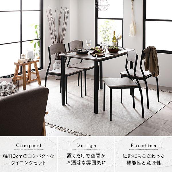 ダイニングテーブルセット 幅110cm 4人用 5点セット チェア4脚