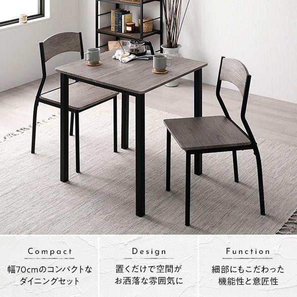 ダイニングテーブルセット 幅70cm 2人用 3点セット パイプタイプ 木製