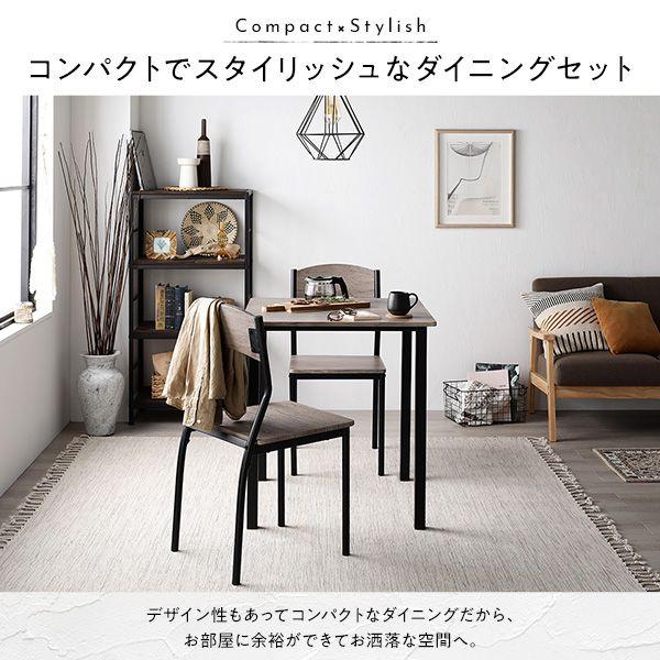 (タイムセール中) ダイニングテーブルセット 幅70cm 2人用 3点セット パイプタイプ 木製