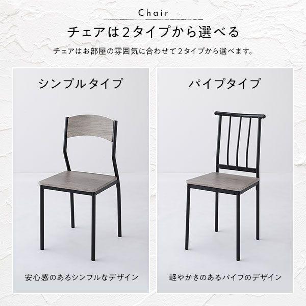 ダイニングチェア 4脚セット パイプタイプ デザインチェア_4