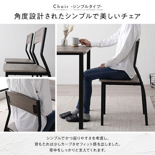 ダイニングチェア 4脚セット パイプタイプ デザインチェア_5