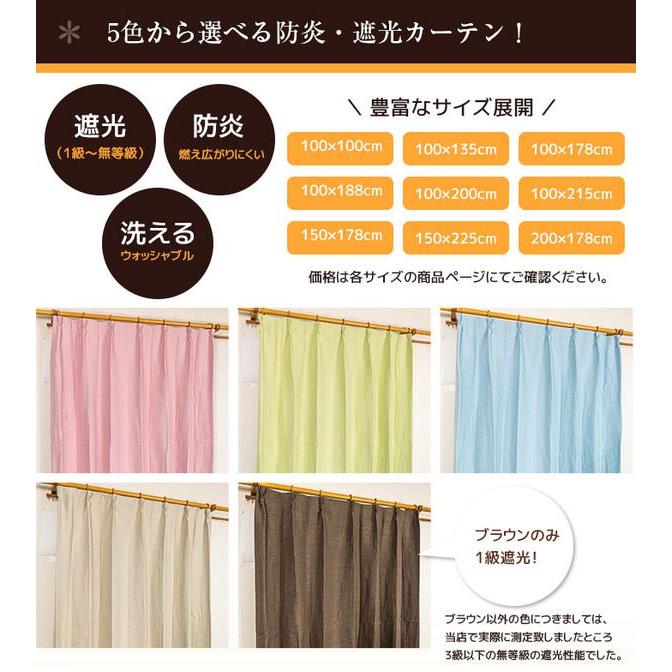 遮光カーテン 2枚組 100cm×178cm ピンク 洗える 無地 シンプル 防炎 形状記憶_2