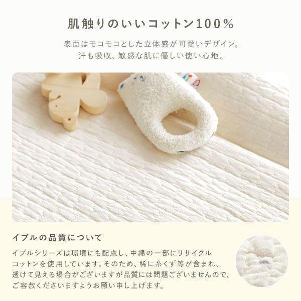 ベビー用ミニベッド 約56cm×94cm ベビー用品 添い寝