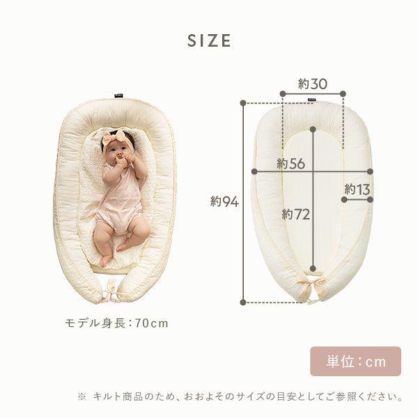 ベビー用ミニベッド 約56cm×94cm ベビー用品 添い寝