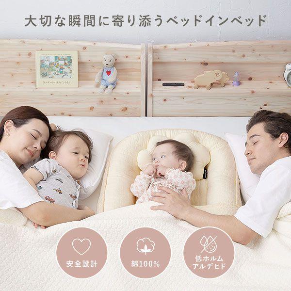 ベビー用ミニベッド 約56cm×94cm ベビー用品 添い寝