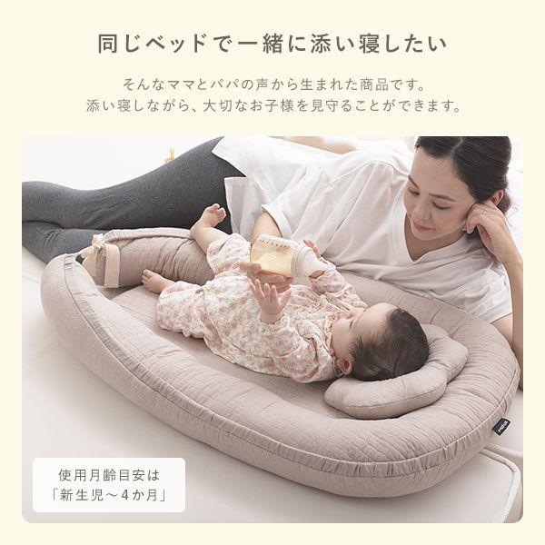 ベビー用ミニベッド 約56cm×94cm ベビー用品 添い寝